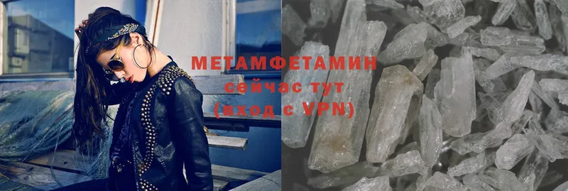 МЕТАМФЕТАМИН Methamphetamine  Белый 